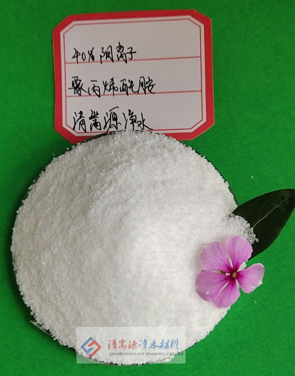 40％阳离子聚丙烯酰胺